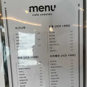 소돌엔 리뷰 사진