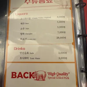 빽돈 리뷰 사진