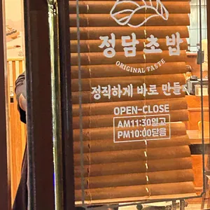정담초밥 상봉 리뷰 사진