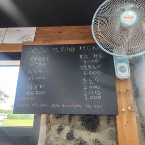 선채향 리뷰 사진