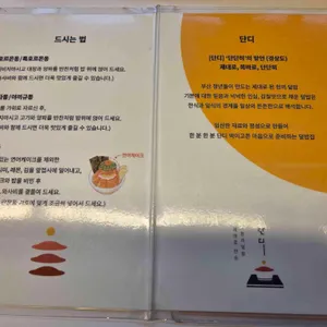 단디 리뷰 사진