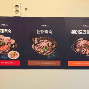 누마루 리뷰 사진