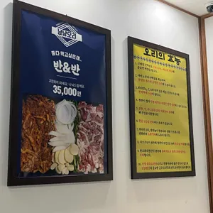 냠냠오리 리뷰 사진