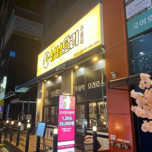 냠냠오리 리뷰 사진