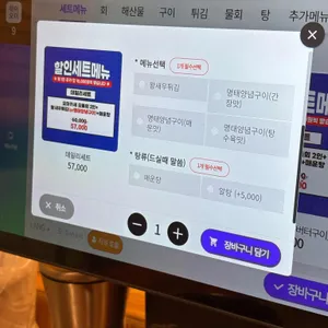 광어야 왜우럭 리뷰 사진