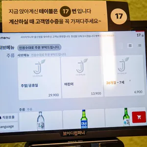 샤브자작나무 리뷰 사진
