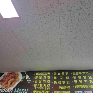 마실나온촌닭 리뷰 사진