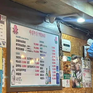 파삼쭈삼 리뷰 사진