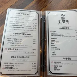 김형제고기의철학 리뷰 사진
