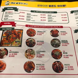 태성골뱅이신사 리뷰 사진