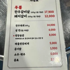 봉호갈비 리뷰 사진