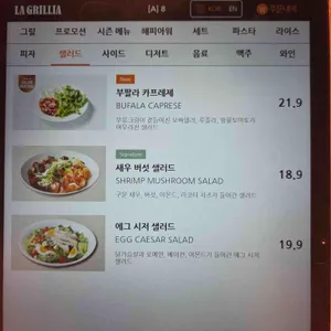 라그릴리아 리뷰 사진