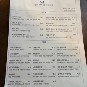 연남 율량 리뷰 사진