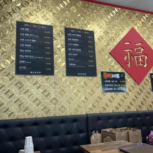 교동짬뽕 리뷰 사진