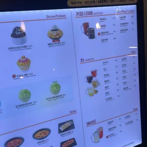 설빙 리뷰 사진