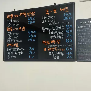 미감 국수와 돈도리 보쌈 리뷰 사진