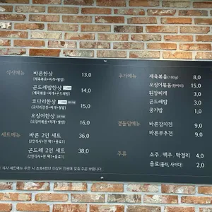 바른한상 리뷰 사진