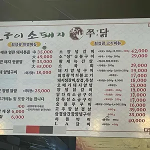 최성광 참숯불갈비 리뷰 사진
