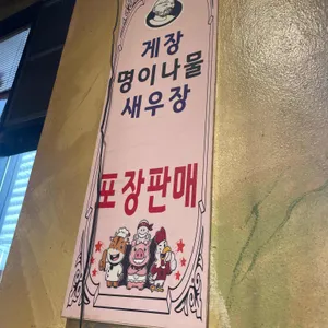 최성광 참숯불갈비 리뷰 사진