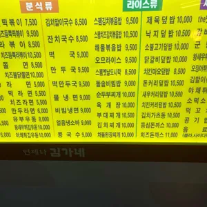 김밥천국 리뷰 사진