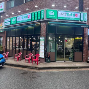 전주할매집 리뷰 사진