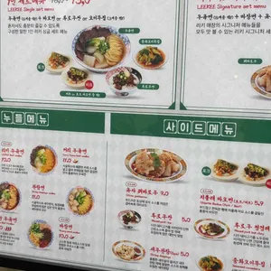 리키우육면 리뷰 사진
