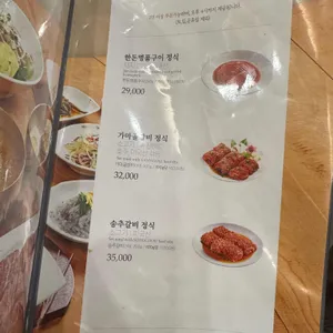 송추가마골 리뷰 사진