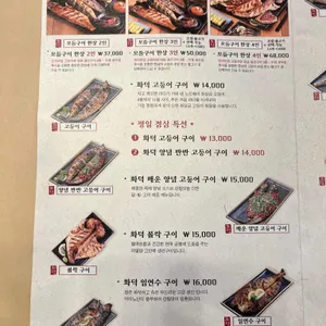 달빛에구운고등어 리뷰 사진