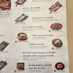 달빛에구운고등어 리뷰 사진