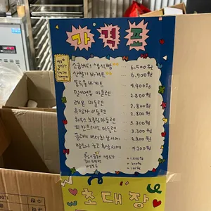 몽심 리뷰 사진