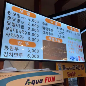 청실홍실 리뷰 사진