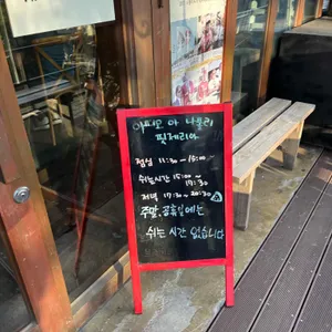 아띠오 아 나폴리 리뷰 사진