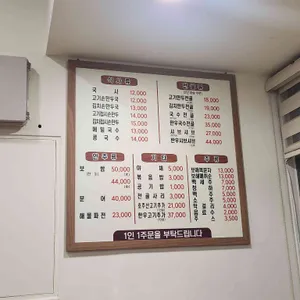 국시랑만두 리뷰 사진