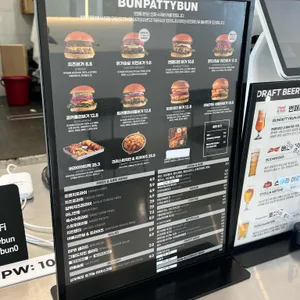 번패티번 리뷰 사진