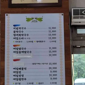 메밀랑 리뷰 사진