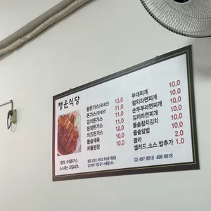 행운식당 리뷰 사진