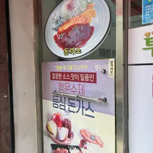 행운식당 리뷰 사진