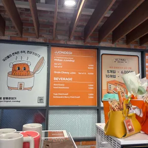쫀데기1973 리뷰 사진