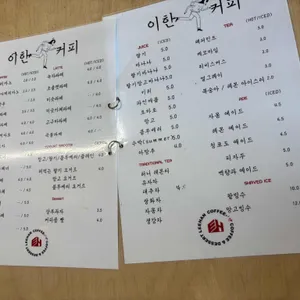 커피이한 리뷰 사진