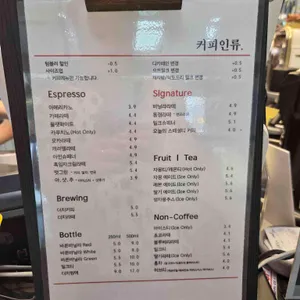 커피인류 리뷰 사진