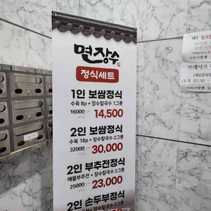 면장수 리뷰 사진