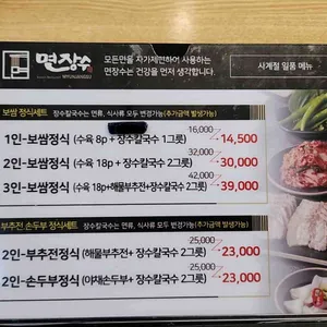 면장수 리뷰 사진