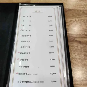 광개토짬뽕 리뷰 사진