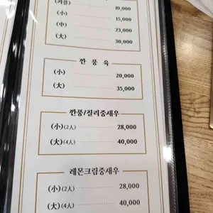 광개토짬뽕 리뷰 사진