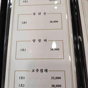 광개토짬뽕 리뷰 사진