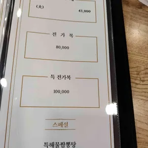 광개토짬뽕 리뷰 사진