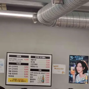 명동집 리뷰 사진