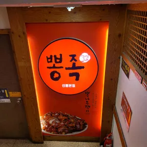 뽕나무쟁이 리뷰 사진