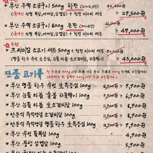 부산갈매기 리뷰 사진