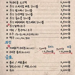 부산갈매기 리뷰 사진